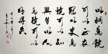Chinese Life Wisdom Calligraphy,110cm x 200cm,5943018-x