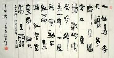 Chinese Life Wisdom Calligraphy,69cm x 138cm,5944011-x