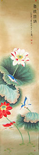 Chinese Lotus Painting,50cm x 220cm,2011026-x