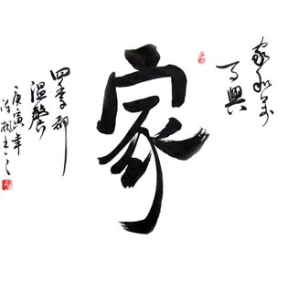 Chinese Love Marriage & Family Calligraphy,66cm x 66cm,5903010-x