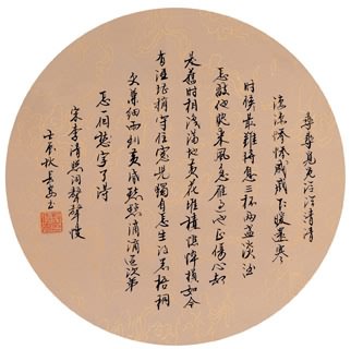 Chinese Love Marriage & Family Calligraphy,33cm x 33cm,5908006-x