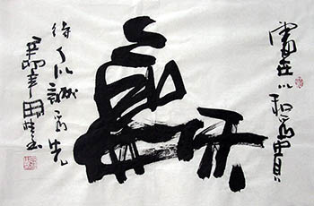 Chinese Love Marriage & Family Calligraphy,46cm x 70cm,5920049-x