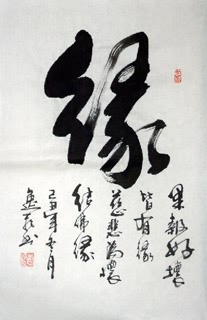 Chinese Love Marriage & Family Calligraphy,43cm x 65cm,5921011-x