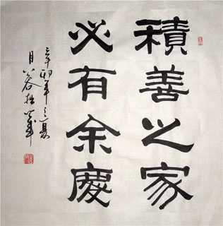 Chinese Love Marriage & Family Calligraphy,70cm x 70cm,5934010-x