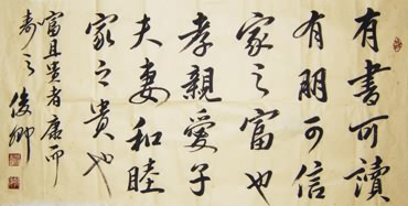 Chinese Love Marriage & Family Calligraphy,50cm x 100cm,5954002-x