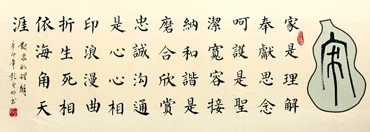 Chinese Love Marriage & Family Calligraphy,69cm x 138cm,5955005-x