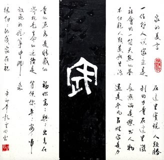 Chinese Love Marriage & Family Calligraphy,50cm x 50cm,5955008-x