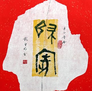 Chinese Love Marriage & Family Calligraphy,50cm x 50cm,5955009-x