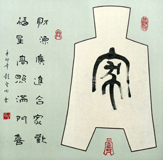 Chinese Love Marriage & Family Calligraphy,50cm x 50cm,5955014-x