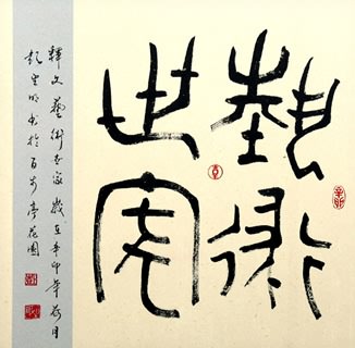 Chinese Love Marriage & Family Calligraphy,50cm x 50cm,5955031-x