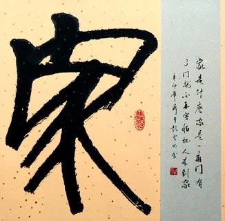 Chinese Love Marriage & Family Calligraphy,50cm x 50cm,5955034-x