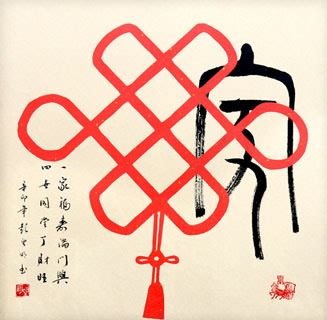 Chinese Love Marriage & Family Calligraphy,50cm x 50cm,5955036-x