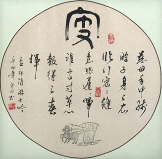 Chinese Love Marriage & Family Calligraphy,50cm x 50cm,5955043-x
