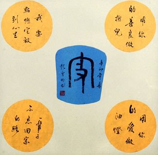 Chinese Love Marriage & Family Calligraphy,50cm x 50cm,5955045-x