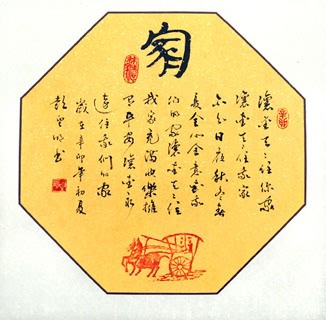 Chinese Love Marriage & Family Calligraphy,50cm x 50cm,5955046-x