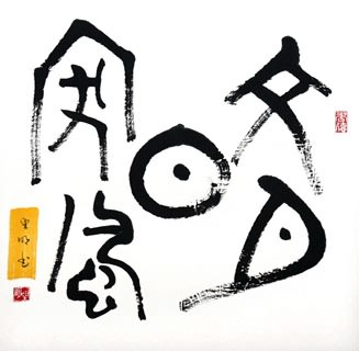 Chinese Love Marriage & Family Calligraphy,50cm x 50cm,5955048-x