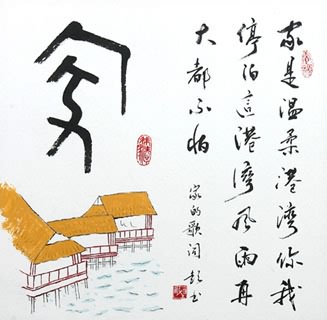 Chinese Love Marriage & Family Calligraphy,50cm x 50cm,5955054-x