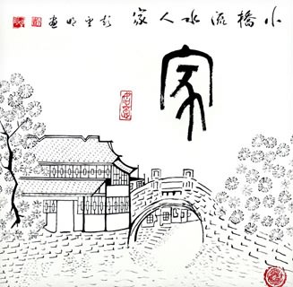 Chinese Love Marriage & Family Calligraphy,50cm x 50cm,5955058-x