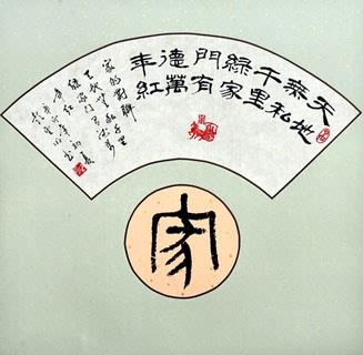 Chinese Love Marriage & Family Calligraphy,50cm x 50cm,5955061-x