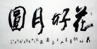 Chinese Love Marriage & Family Calligraphy,69cm x 138cm,5957002-x