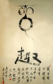 Chinese Mouse Painting,46cm x 81cm,4501001-x