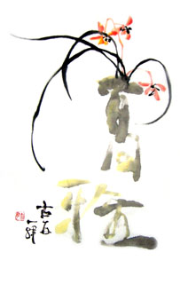Chinese Orchid Painting,69cm x 46cm,2412003-x