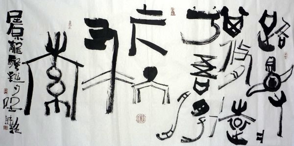 Other Meaning,66cm x 136cm(26〃 x 53〃),5016003-z