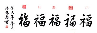 Chinese Other Meaning Calligraphy,38cm x 138cm,51015009-x