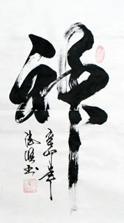 Chinese Other Meaning Calligraphy,35cm x 60cm,51017002-x