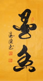 Chinese Other Meaning Calligraphy,34cm x 69cm,51017003-x
