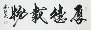 Chinese Other Meaning Calligraphy,35cm x 100cm,51017007-x