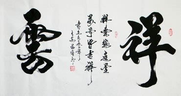 Chinese Other Meaning Calligraphy,57cm x 110cm,51017010-x