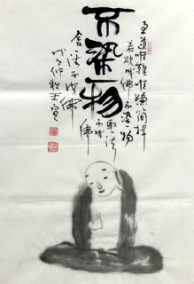 Chinese Other Meaning Calligraphy,69cm x 46cm,51053008-x