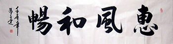 Chinese Other Meaning Calligraphy,48cm x 176cm,51066006-x
