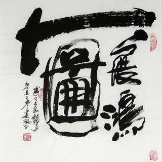 Chinese Other Meaning Calligraphy,50cm x 50cm,51074004-x