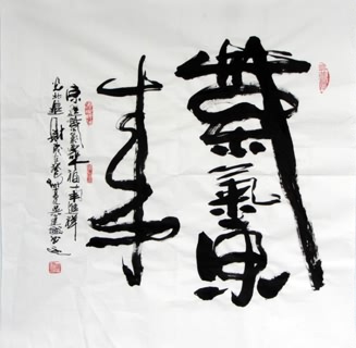 Chinese Other Meaning Calligraphy,69cm x 69cm,51074007-x