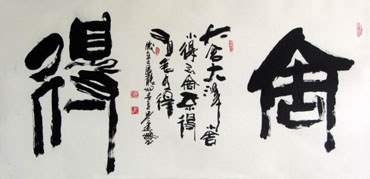 Chinese Other Meaning Calligraphy,67cm x 134cm,51074009-x
