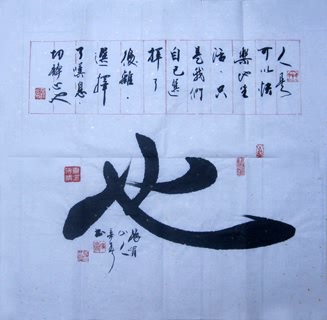 Chinese Other Meaning Calligraphy,69cm x 69cm,51076005-x
