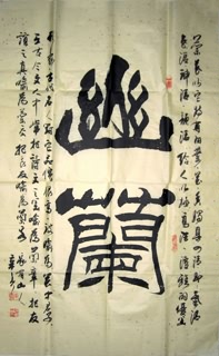 Chinese Other Meaning Calligraphy,65cm x 105cm,51076006-x