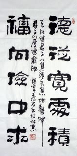 Chinese Other Meaning Calligraphy,50cm x 100cm,5518022-x