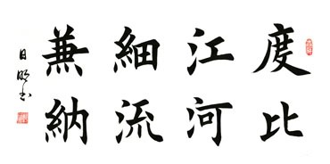 Chinese Other Meaning Calligraphy,50cm x 100cm,5901010-x