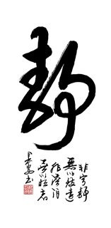Chinese Other Meaning Calligraphy,50cm x 100cm,5908068-x