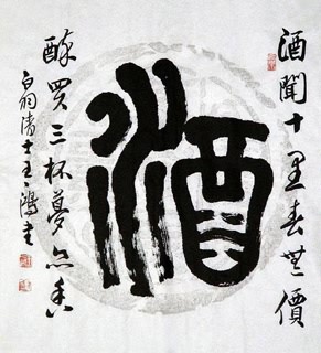 Chinese Other Meaning Calligraphy,50cm x 50cm,5915003-x