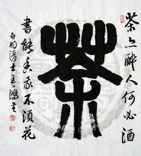 Chinese Other Meaning Calligraphy,50cm x 50cm,5915004-x