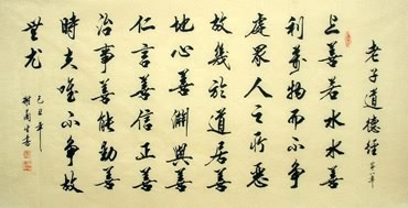 Chinese Other Meaning Calligraphy,66cm x 136cm,5918011-x