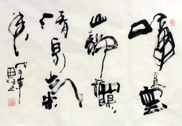 Chinese Other Meaning Calligraphy,69cm x 46cm,5920040-x