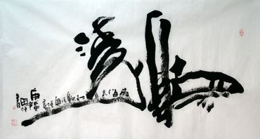 Chinese Other Meaning Calligraphy,69cm x 138cm,5920043-x