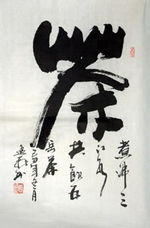 Chinese Other Meaning Calligraphy,43cm x 65cm,5921012-x