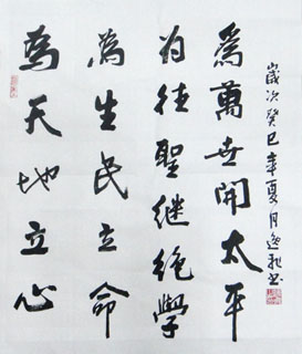 Chinese Other Meaning Calligraphy,50cm x 60cm,5921016-x