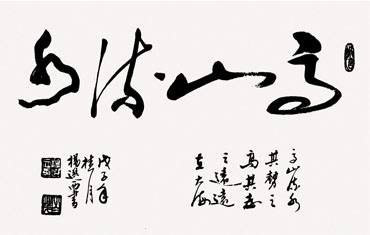 Chinese Other Meaning Calligraphy,55cm x 100cm,5931008-x